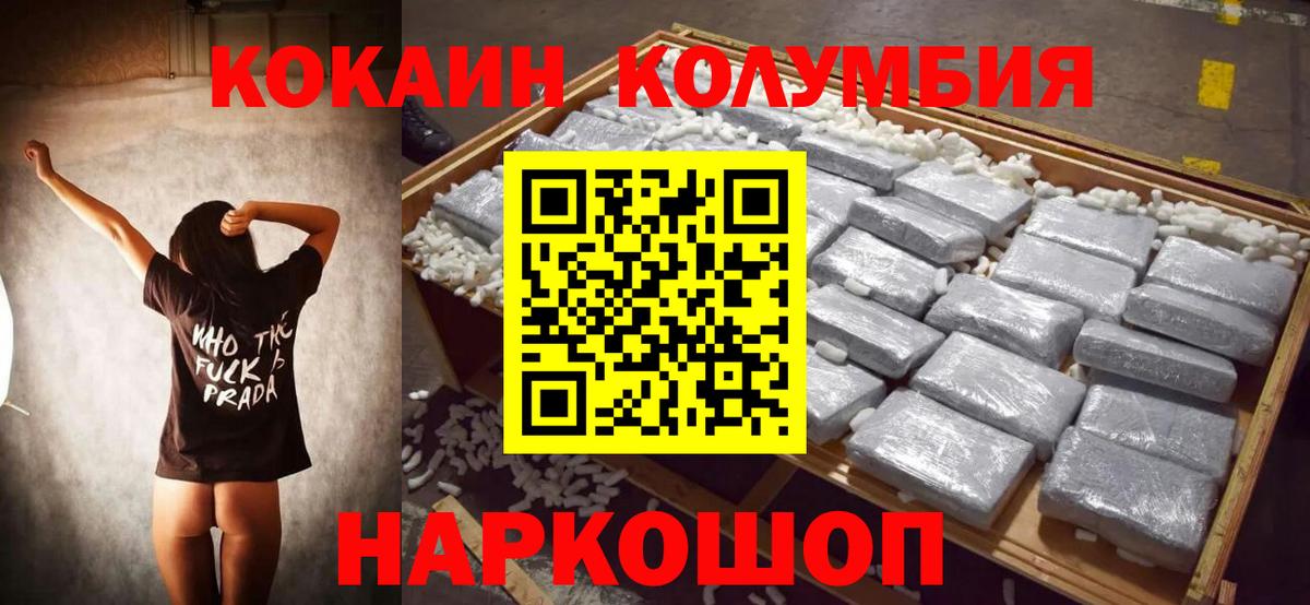 Тольятти  COCAIN 99%  Вход с VPN  Cocaine Columbia 