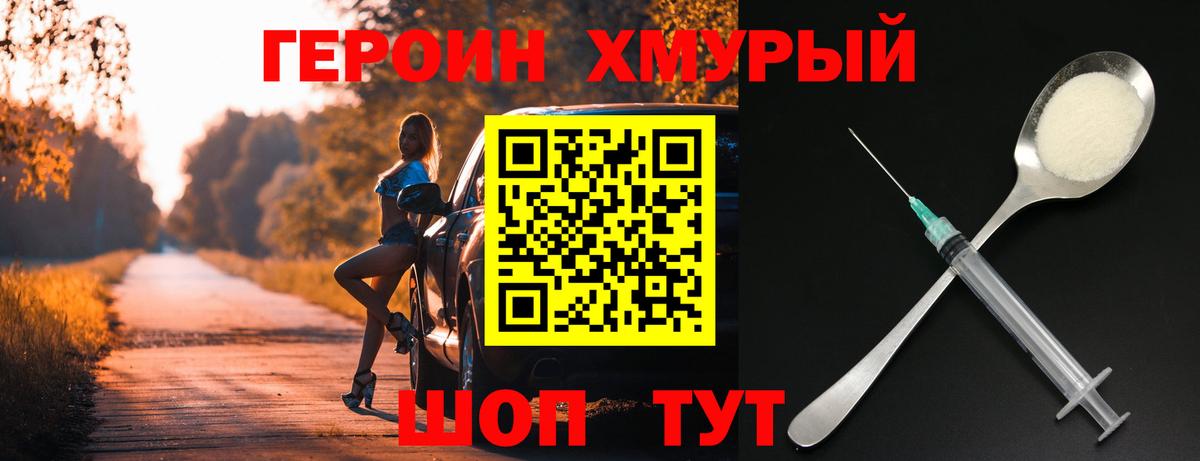 Героин гречка  Вход с VPN  Тольятти 