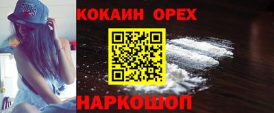 кокаин колумбия Краснокаменск