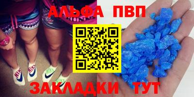 альфа пвп VHQ Краснознаменск