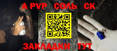 альфа пвп VHQ Краснознаменск
