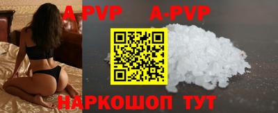 альфа пвп VHQ Краснознаменск