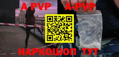 альфа пвп VHQ Краснознаменск