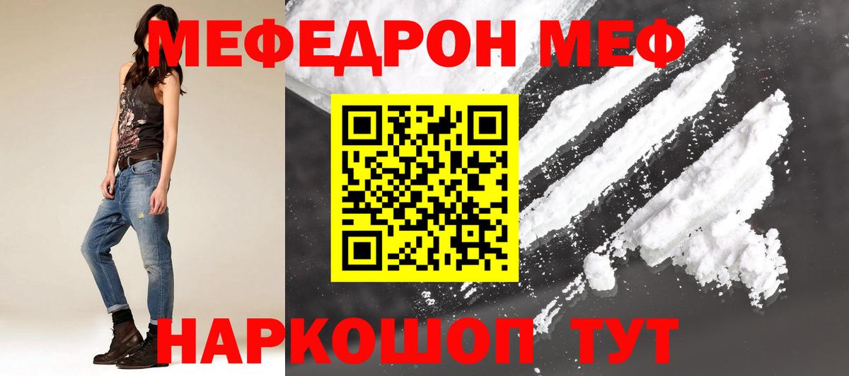 МЯУ-МЯУ mephedrone  МЕФ  Вход с VPN  Тольятти  МЯУ-МЯУ VHQ 