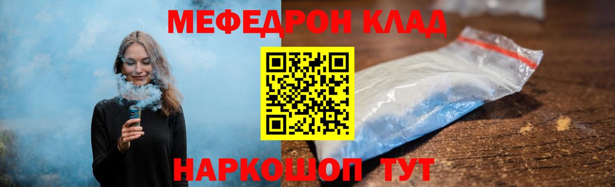 Мефедрон мука Тольятти