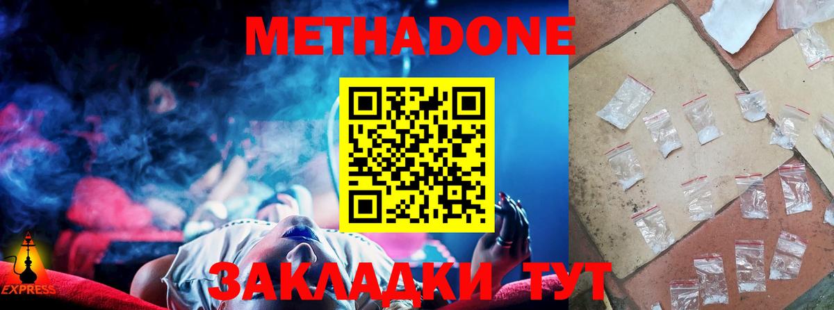 Тольятти  МЕТАДОН мёд  Метадон белоснежный    вход  Вход с VPN 