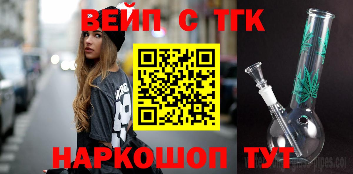 Дистиллят ТГК THC oil Тольятти