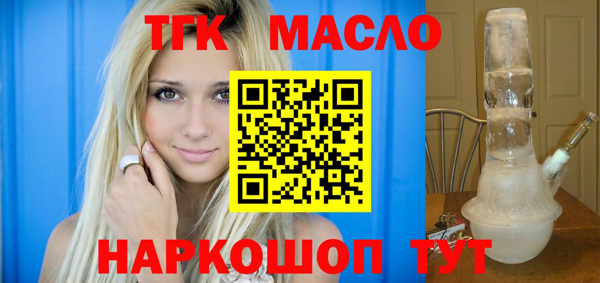 Дистиллят ТГК вейп с тгк  Вход с VPN  Тольятти  купить наркотик  Дистиллят ТГК гашишное масло 