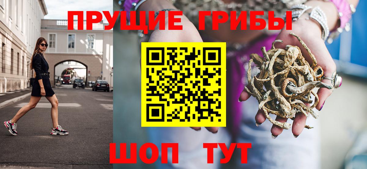 Галлюциногенные грибы мухоморы Тольятти