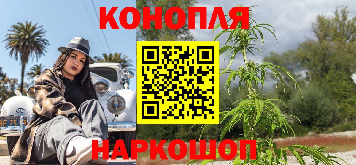 Каннабис Bruce Banner Тольятти